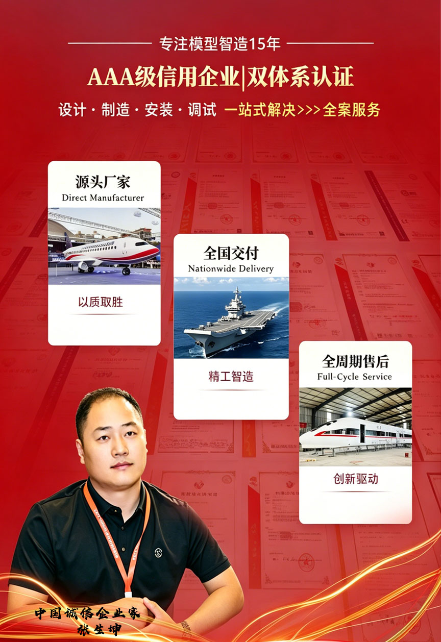 精工智造・品质复刻，专注大型科普教学模型生产落地