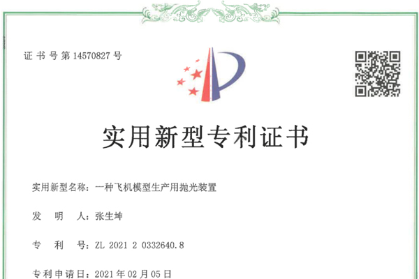 发明专利证书
